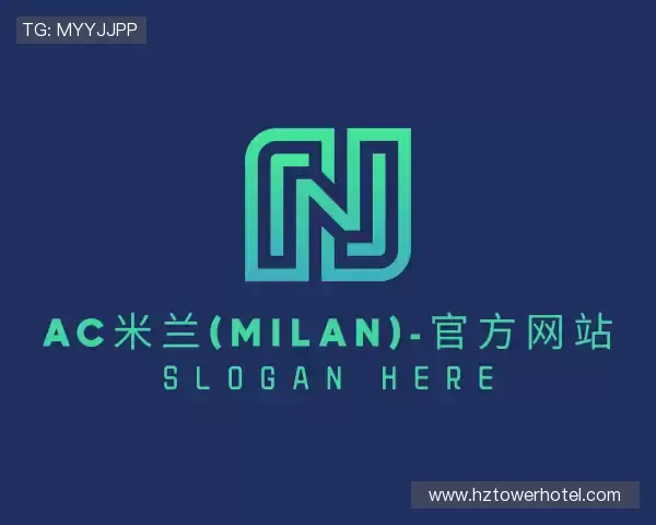 关于米兰官方